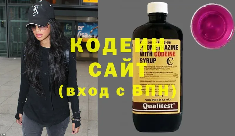 Codein Purple Drank  как найти закладки  Белинский 