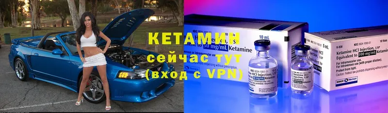 Кетамин VHQ  Белинский 